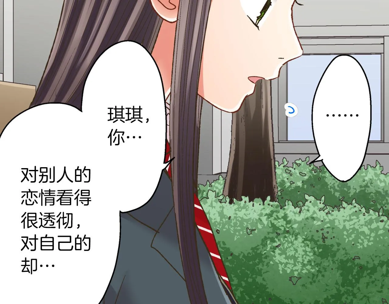 第112话 尴尬的瞬间11