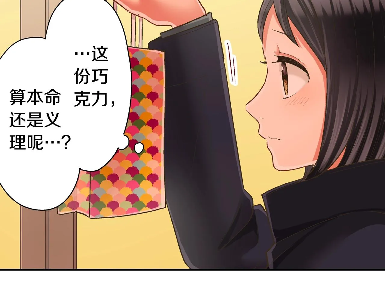 第94话 巧克力20