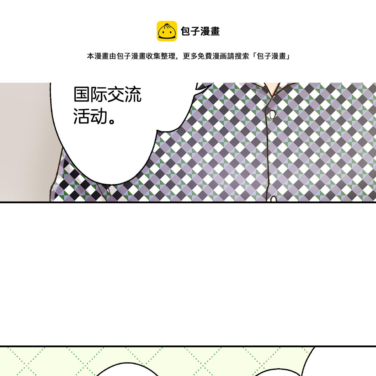 第156话 大胆求爱！50