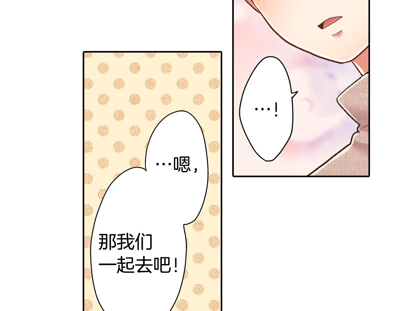 第69话 悄悄地亲密互动12
