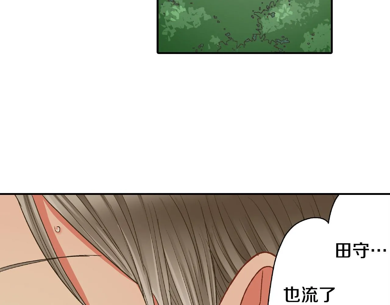 第163话 感情升温！9