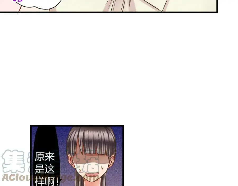 第19话 我和他只是青梅竹马84