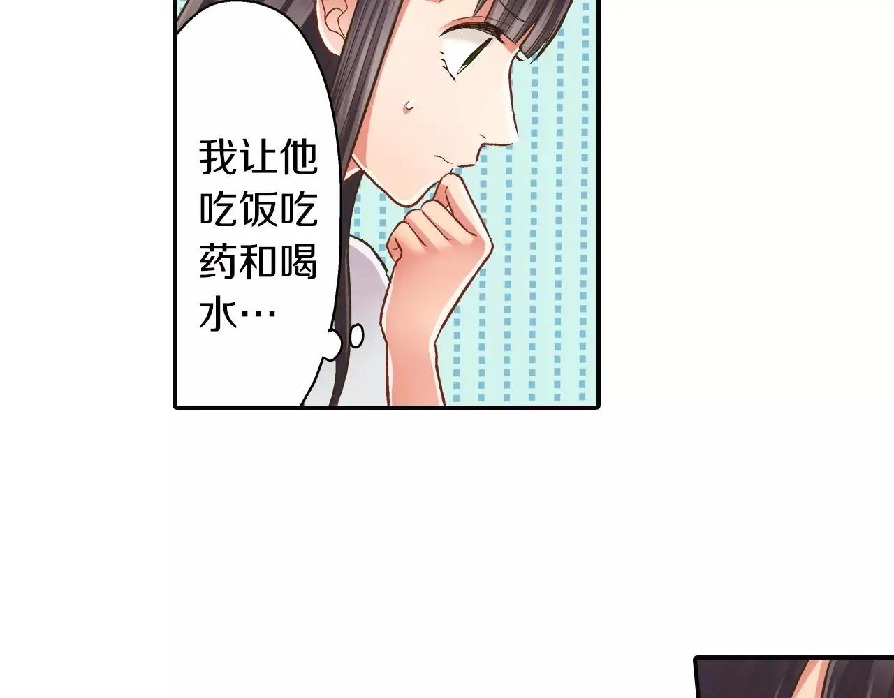 第50话 害羞极了13