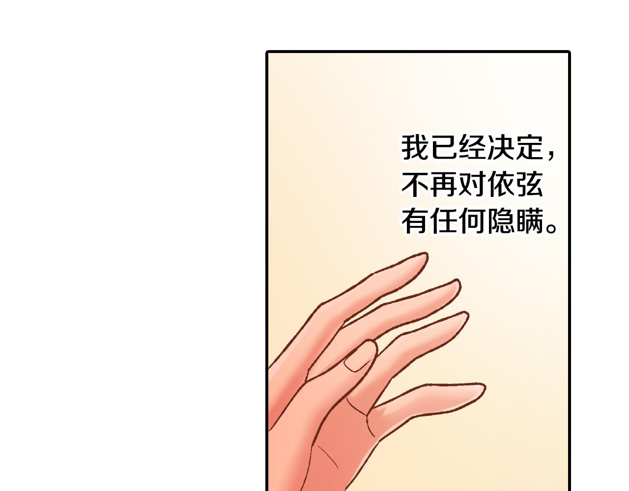 第152话 坦诚63