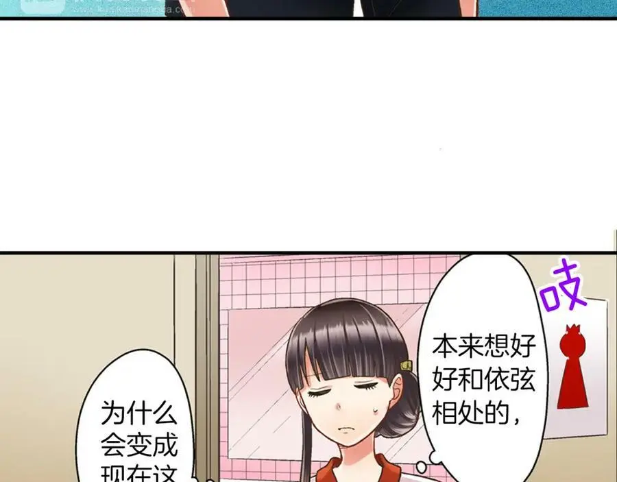 第15话 我们一起去游乐园吧！153