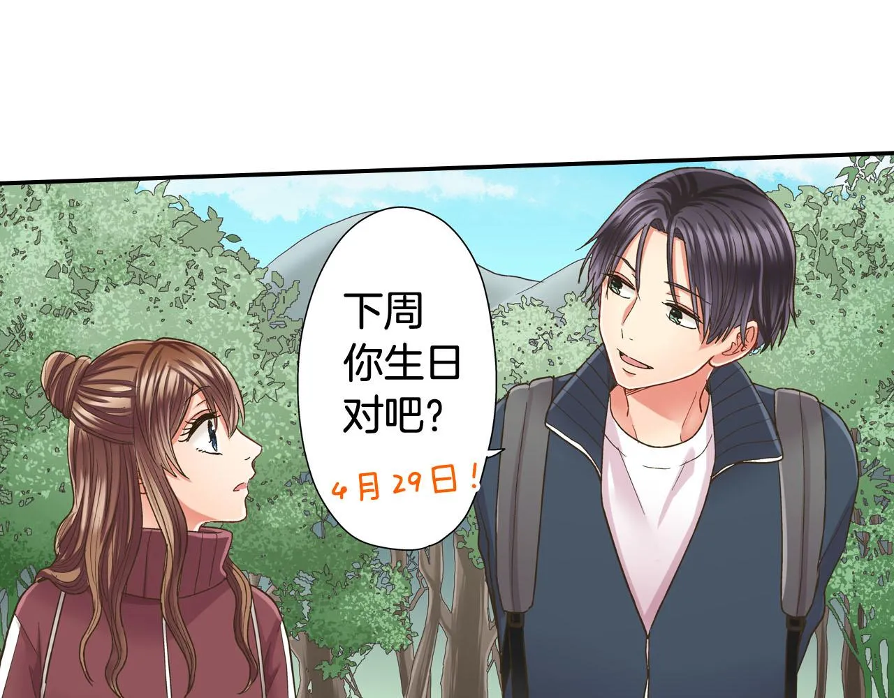 第120话 去提分手20