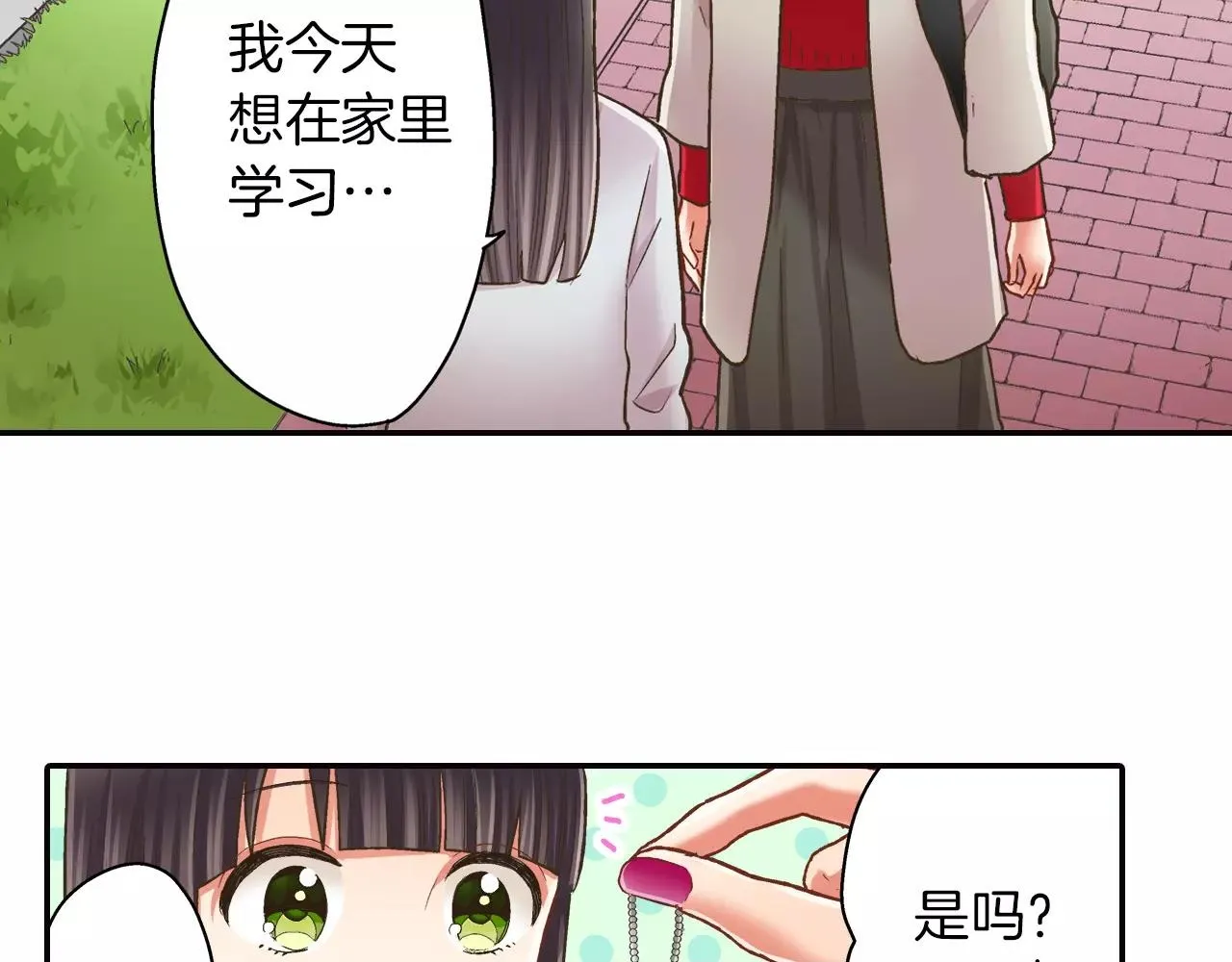 第49话 我要照顾你99