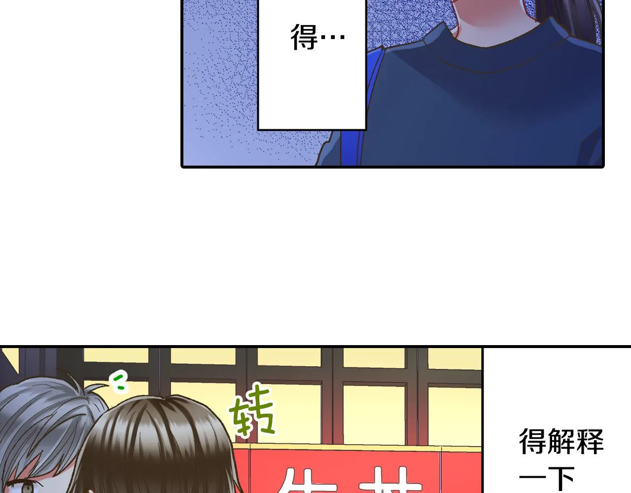 第113话 壁咚7
