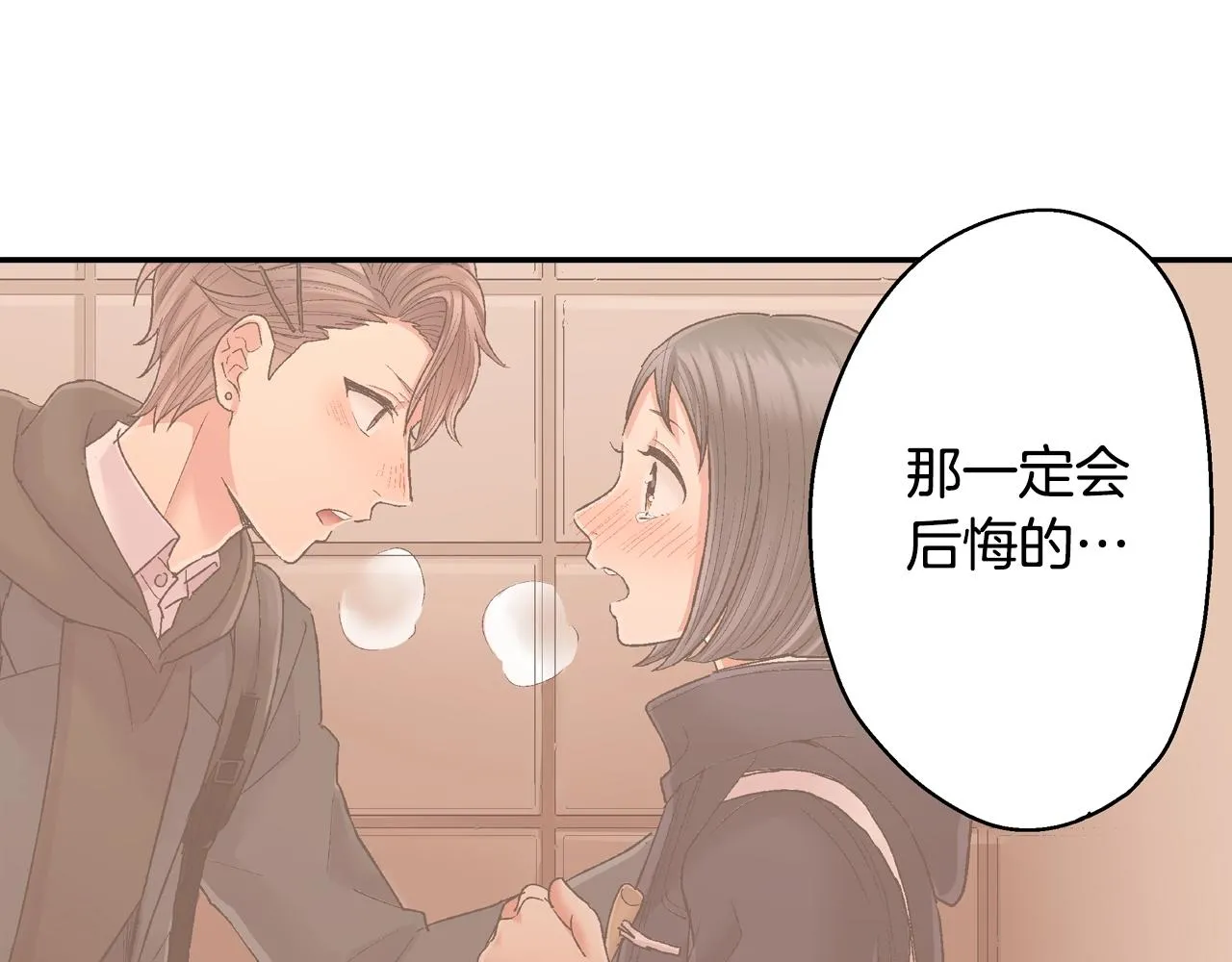 第99话 爱的鼓励8