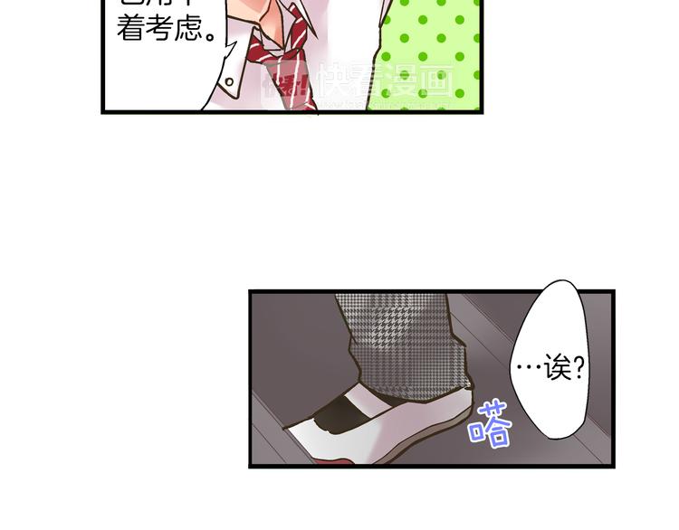 第8话 我会好好保护你的73