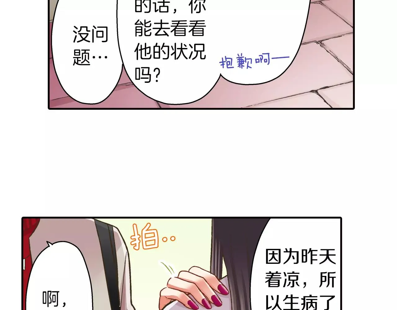 第49话 我要照顾你106