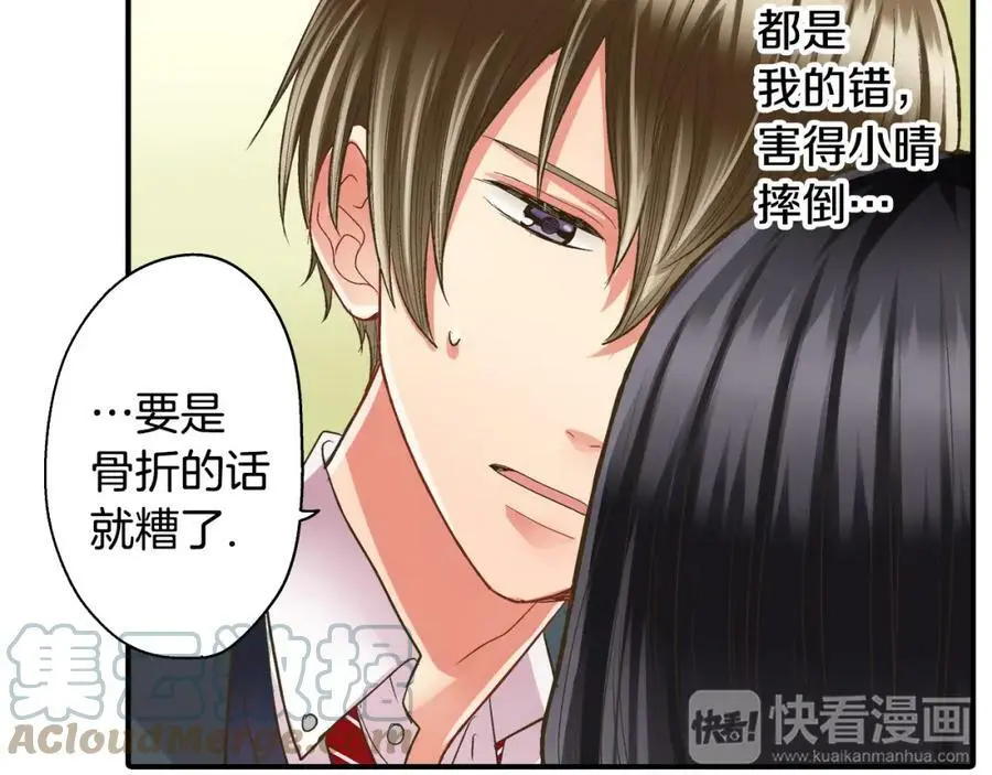 第35话 让人害羞的礼物128
