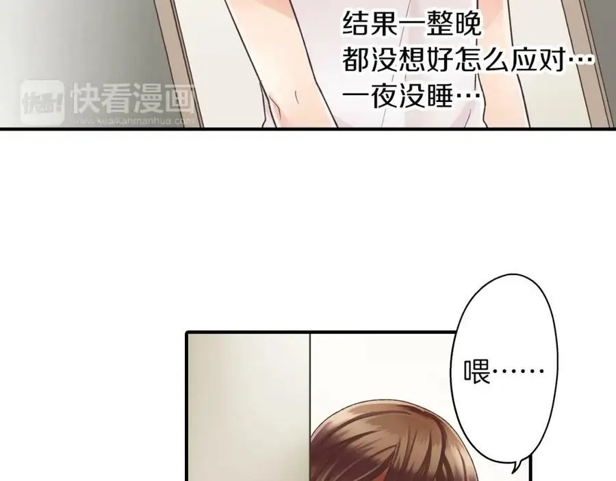 第31话 我到底在自作多情什么9