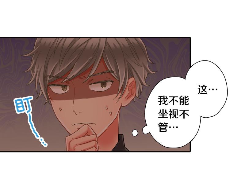 第132话 助攻已上线？40