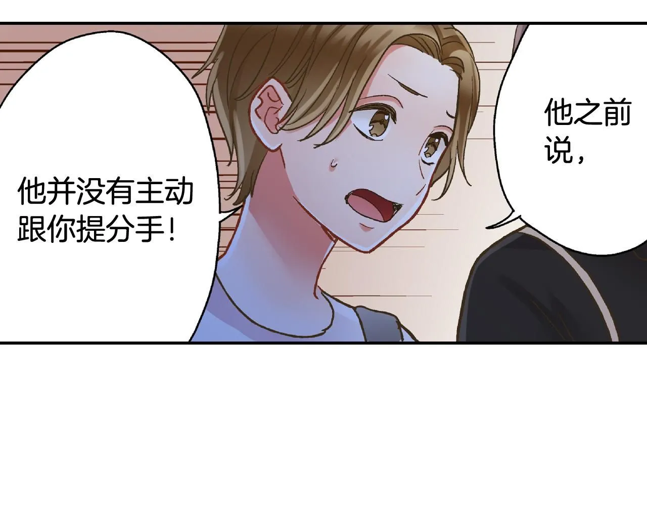 第167话 学妹来找茬35