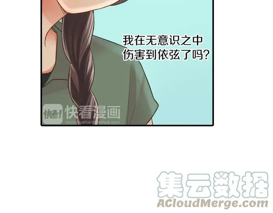 第19话 我和他只是青梅竹马20