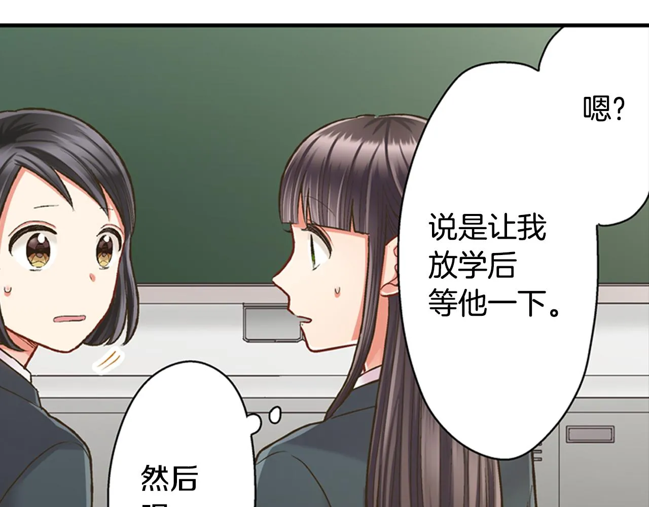 第59话 超帅的男生！53