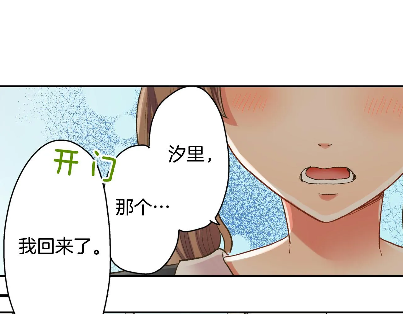 第108话 没说完的话35