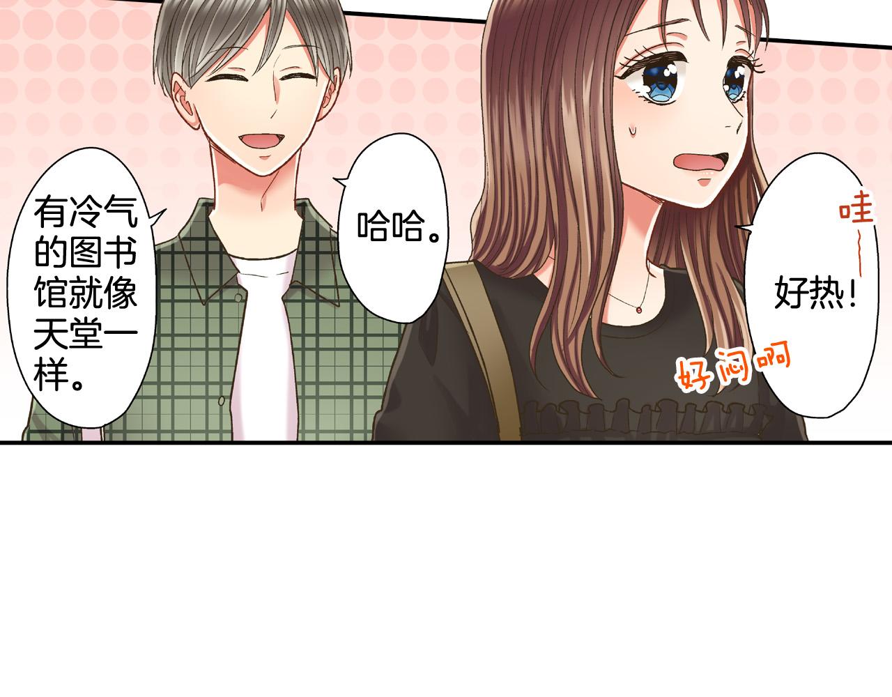 第156话 大胆求爱！56