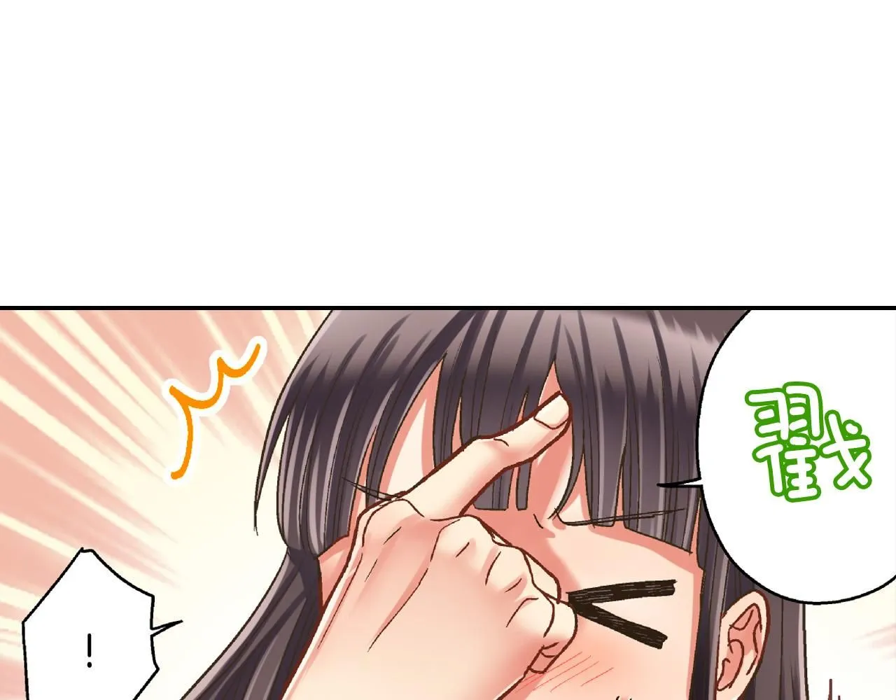 第172话 我们翘课吧！61