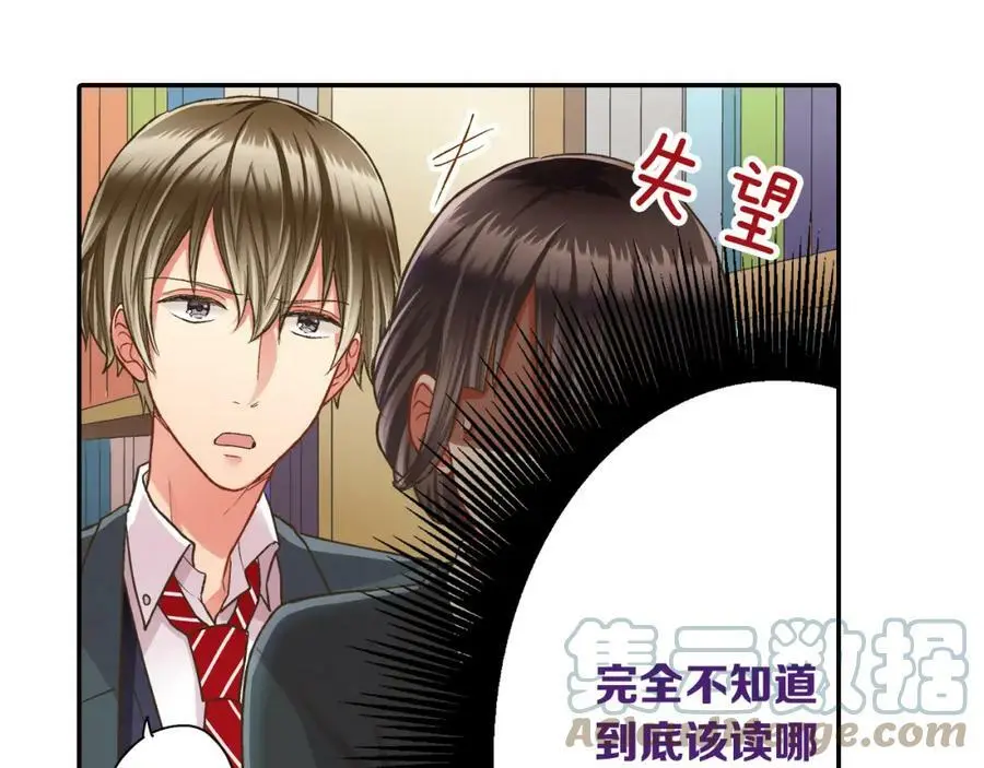 第42话 两个人一起好紧张！88