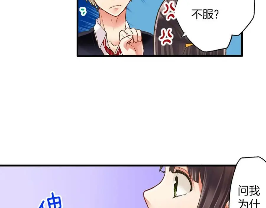 第14话 怎么总有人插入我们啊！50