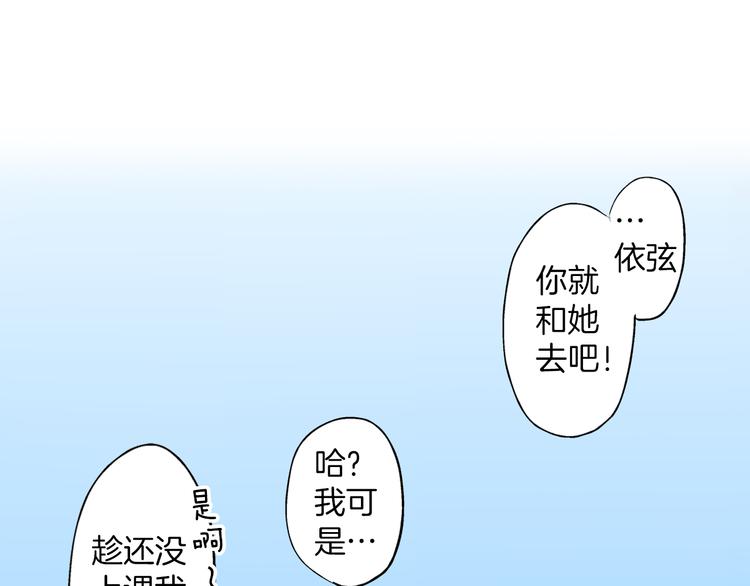 第5话 不准离开我的身边127