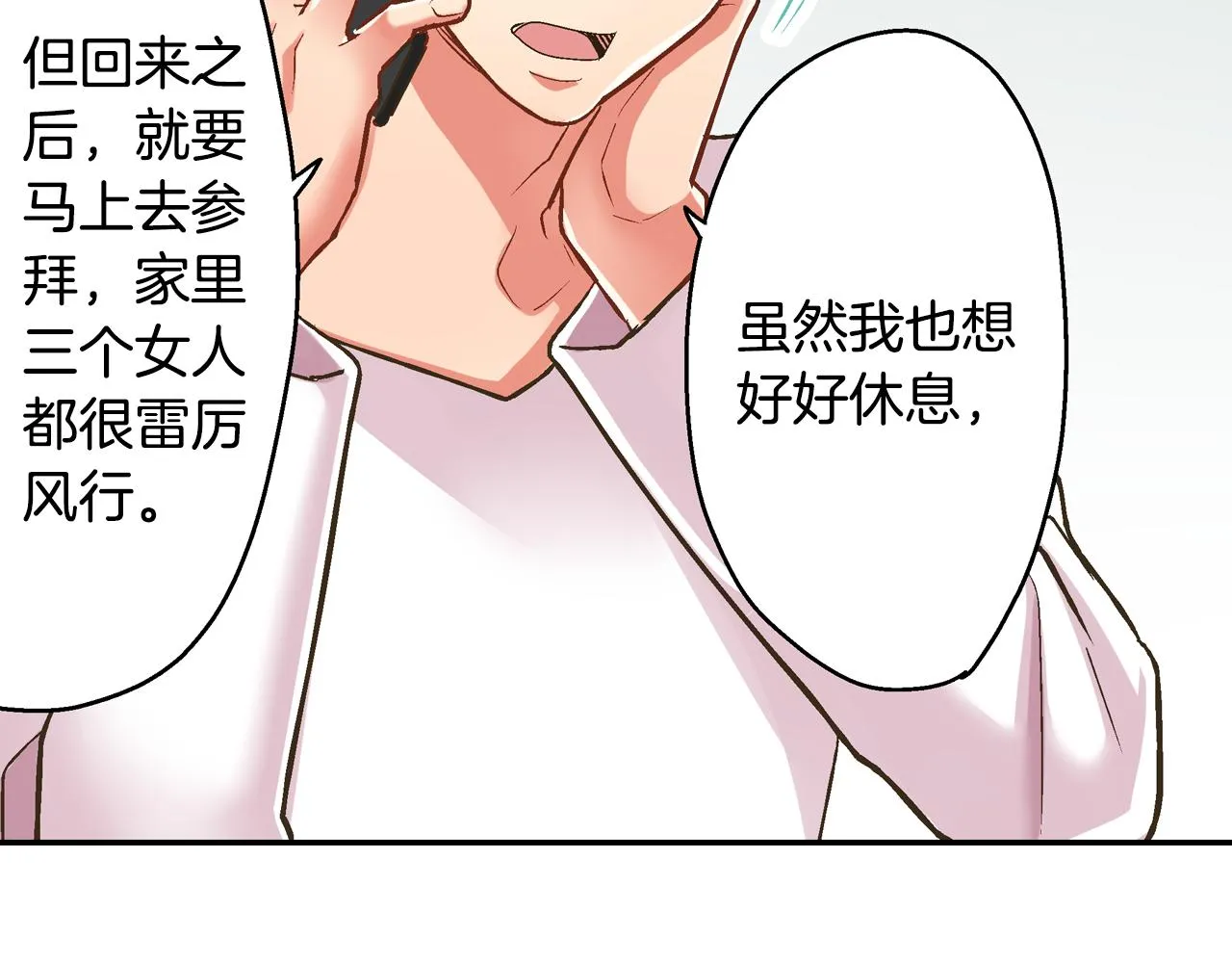第78话 想念你的声音15
