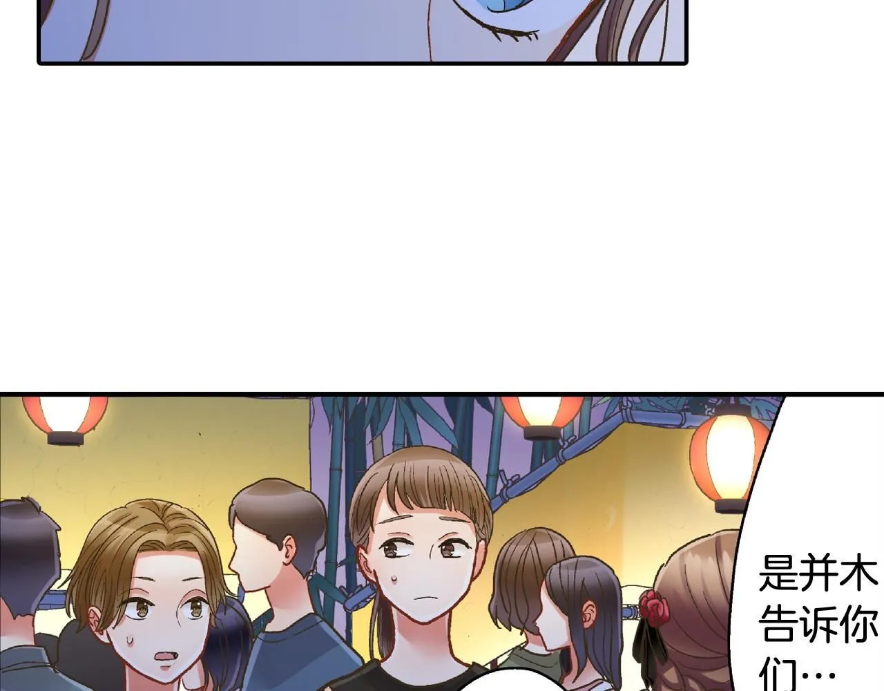 第167话 学妹来找茬33
