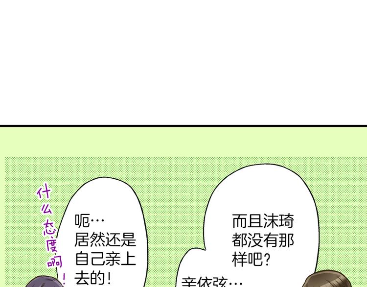 第4话 传说中的小姐妹欺凌团？95