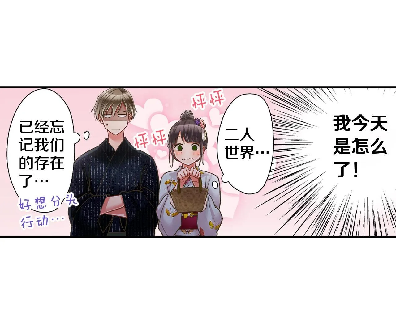 第166话 分开约会9