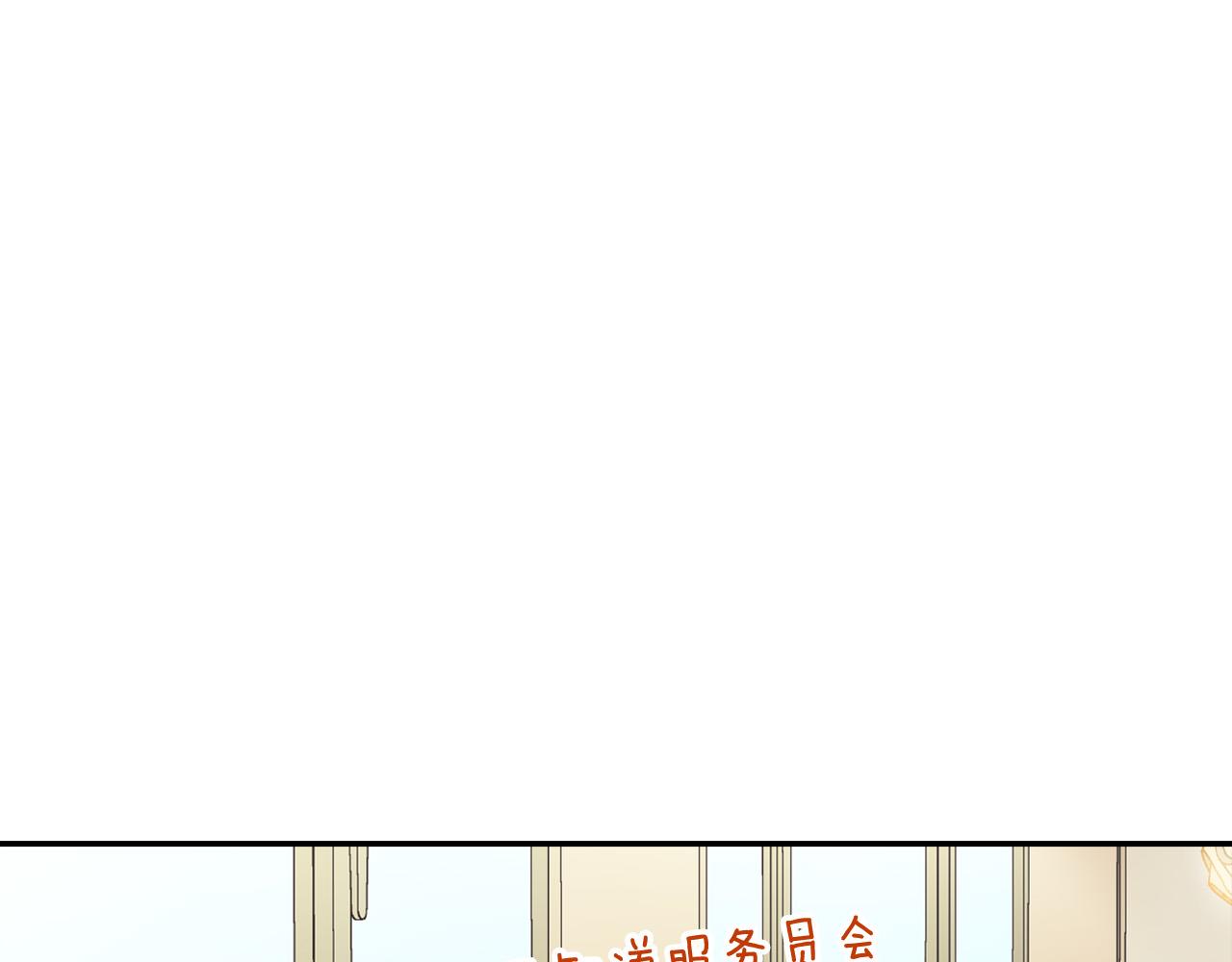 第156话 大胆求爱！24
