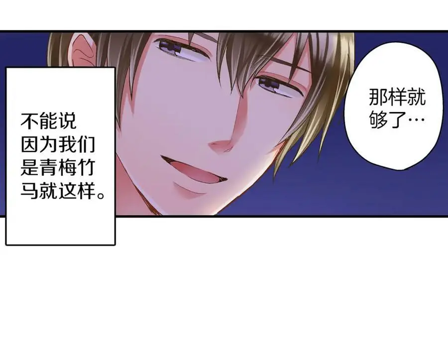 第21话 对你的感觉71