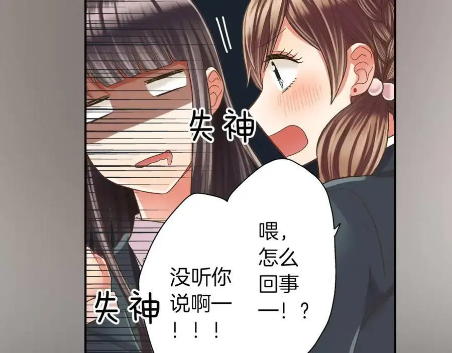 第45话 大家都知道了103