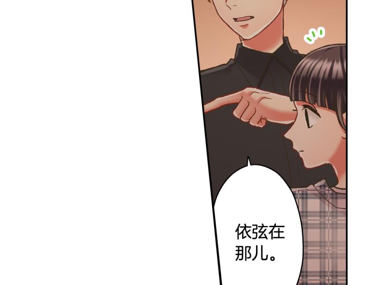 第138话 女友查岗37