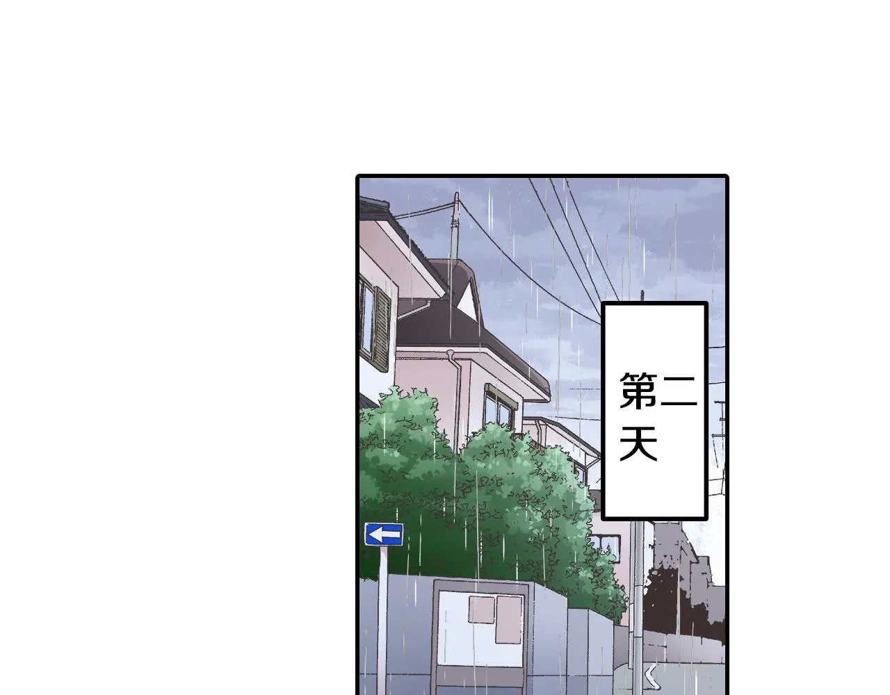 第76话 沾染上你的味道42