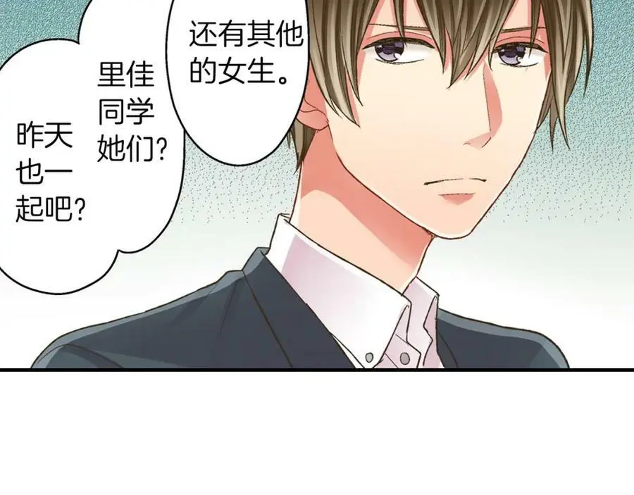 第32话 我也很在意你…101