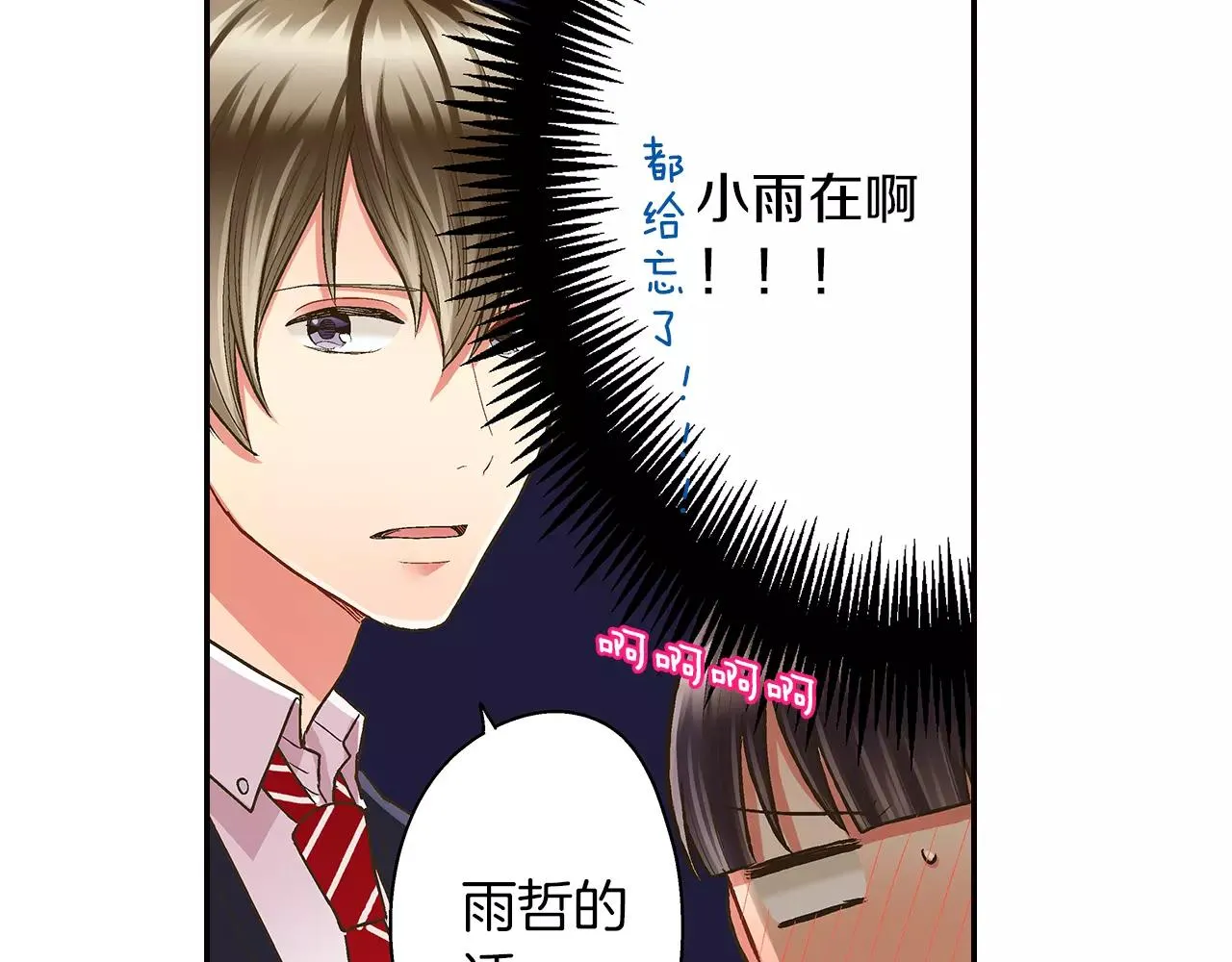 第48话 她是我的！10