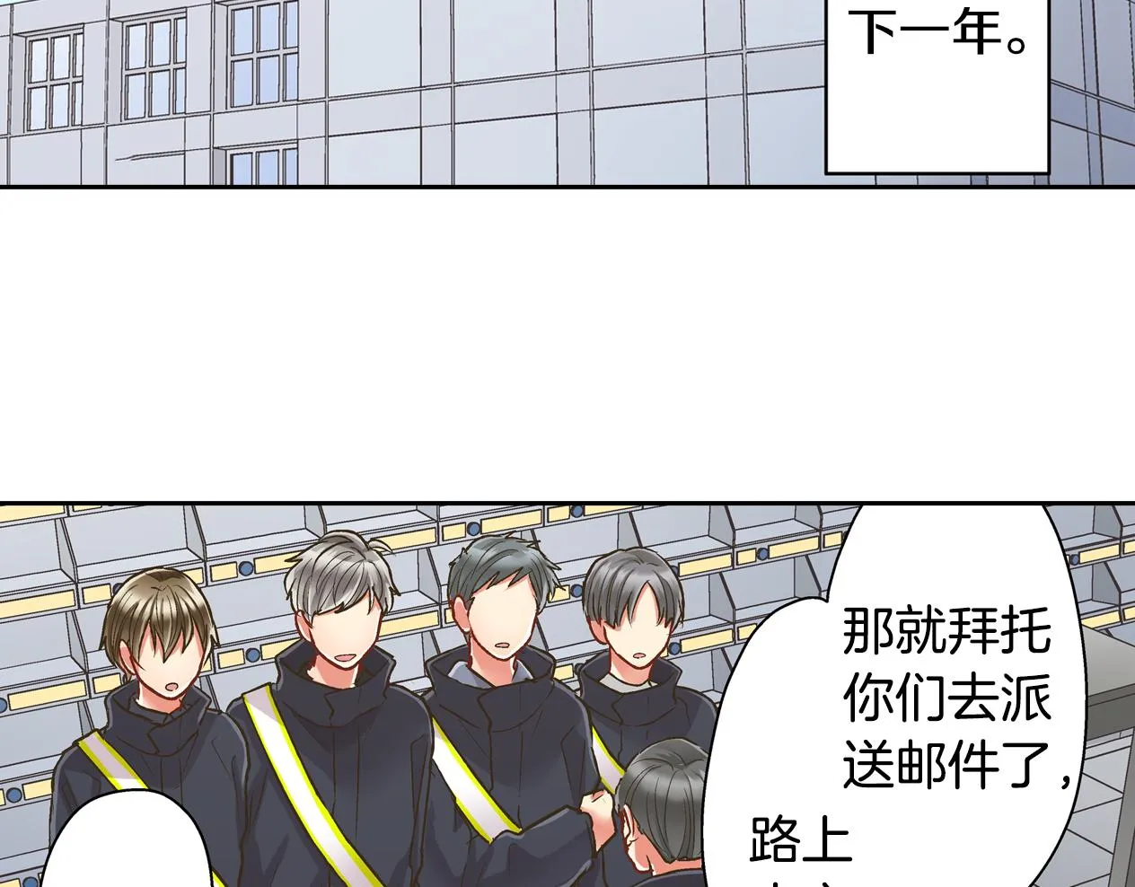 第77话 想尽快见到你！12