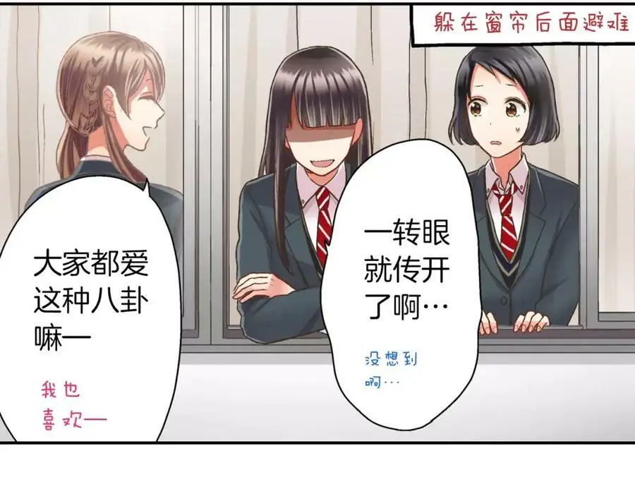 第46话 这是两个人的问题15