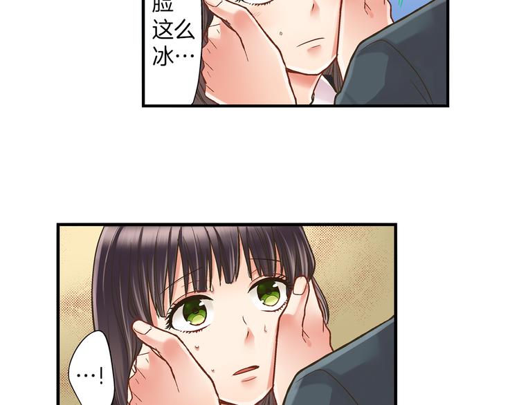 第7话 谢谢你，来我身边97