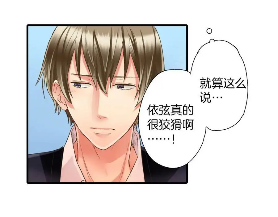 第14话 怎么总有人插入我们啊！31