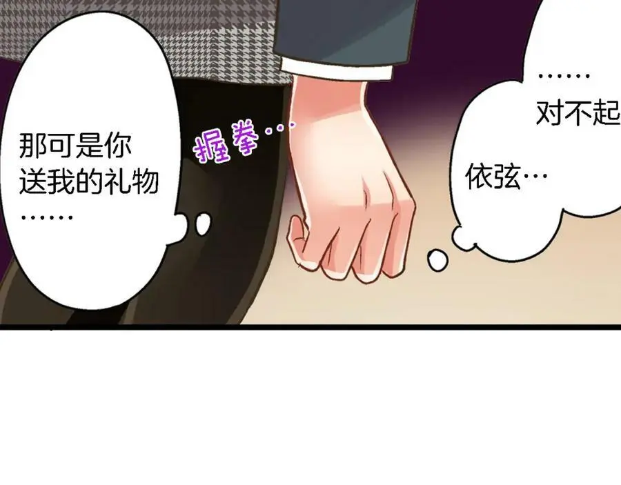 第33话 情敌25