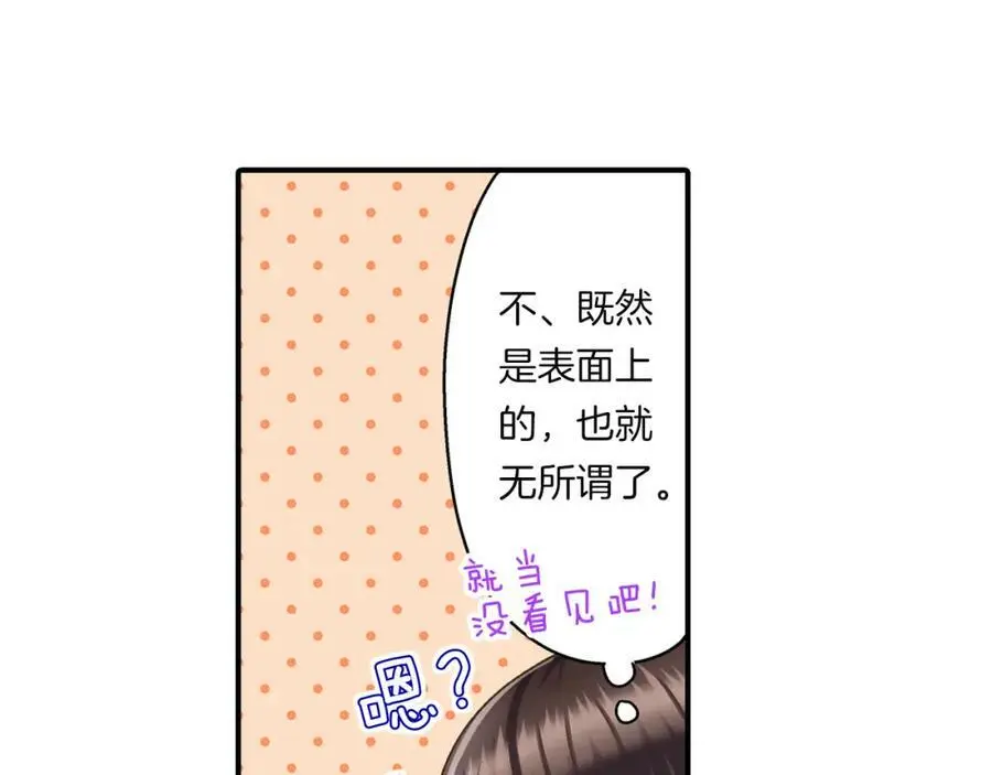 第29话！ 天啊，难道是睡迷糊了？61