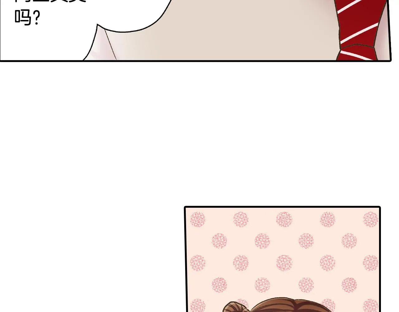 第163话 感情升温！52