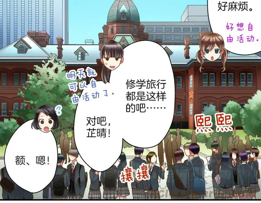 第29话！ 天啊，难道是睡迷糊了？48