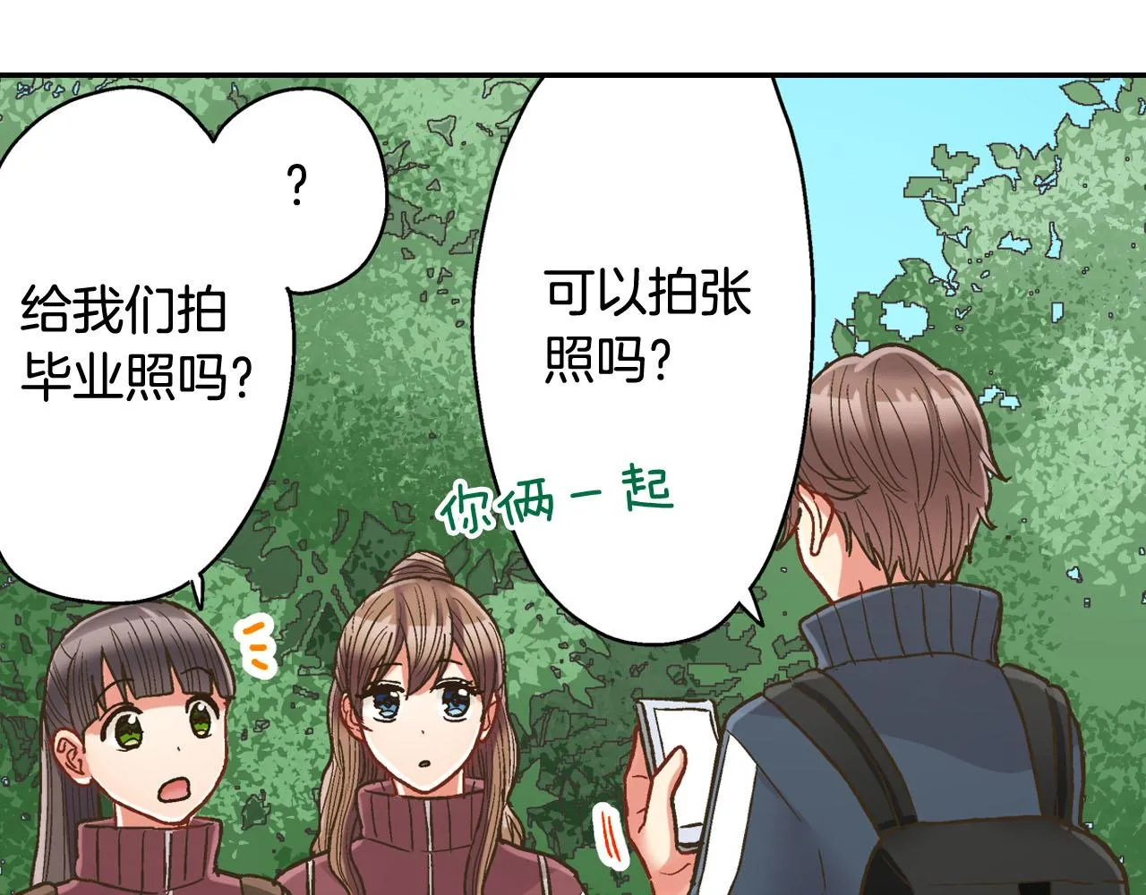 第119话 好丢脸13