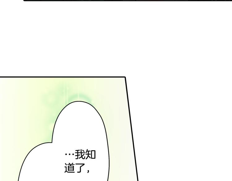 第137话 选择分手77