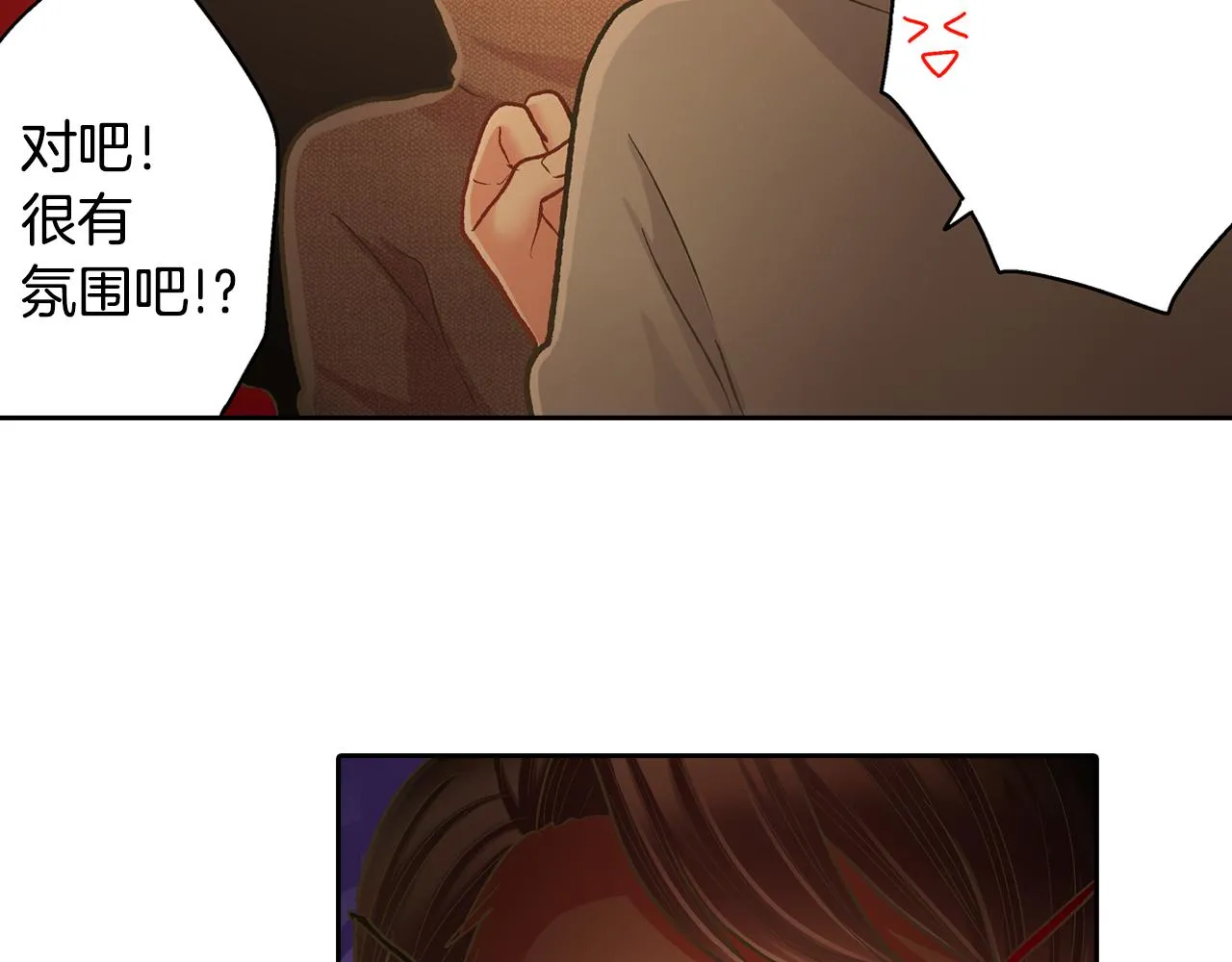 第71话 交换礼物环节20