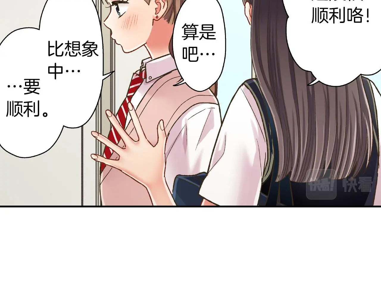 第159话 贴面礼10